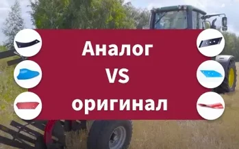 Оригинальные запчасти или их аналоги. Какие лучше выбрать?