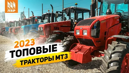 Минитракторы и навесное оборудование Беларуси в Alltractors