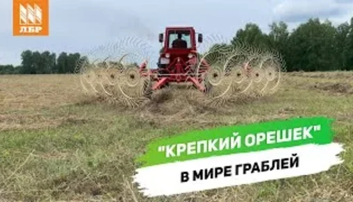 Как самостоятельно изготовить роторные грабли на задний навес трактора