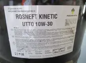 Масло гидротрансмиссионное Rosneft Kinetic UTTO 10W30