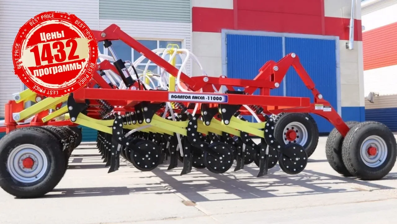 Посевной комплекс AGRATOR ANCER-11000 купить, цена