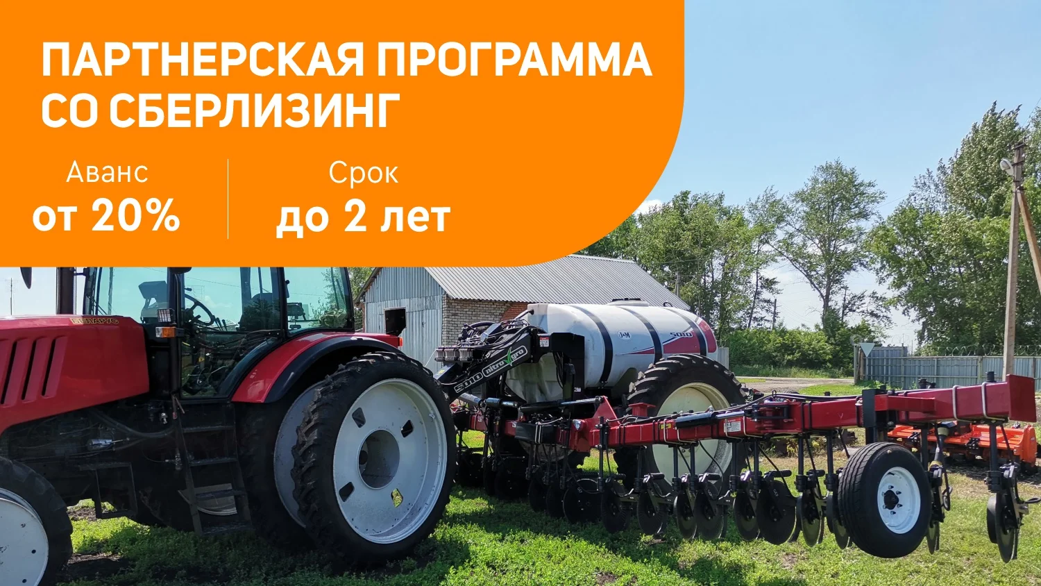 Аппликатор внутрипочвенного внесения КАС и ЖКУ Nitro Gro 5010 9 м купить,  цена