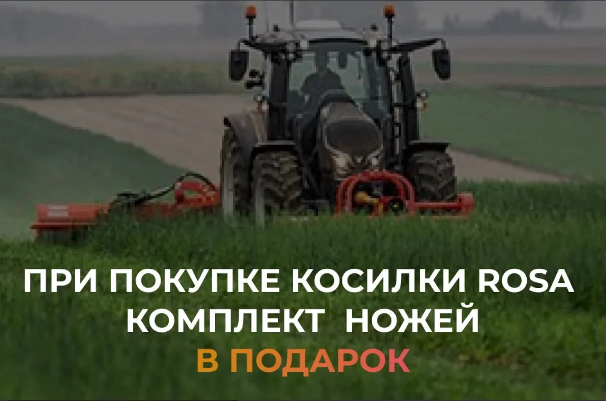 Китайская тракторная косилка RXDM2700 купить, цена