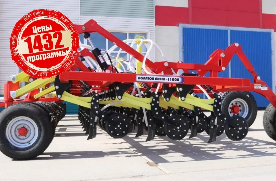 Посевной комплекс AGRATOR ANCER-11000 купить, цена